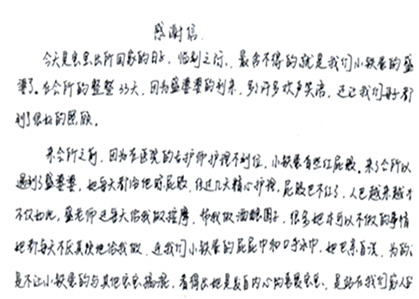 客户感谢信